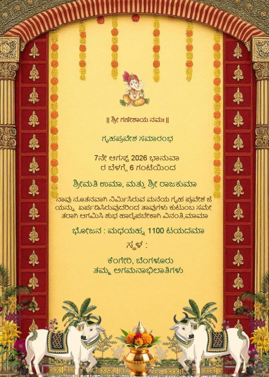 Create Grihapravesh Invitation Card in Marathi Online